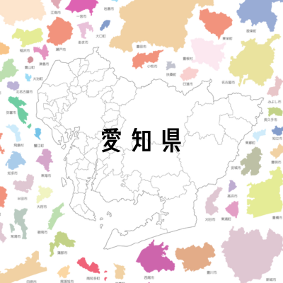愛知県