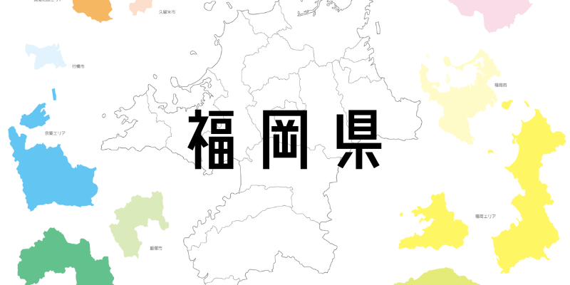 福岡県_w