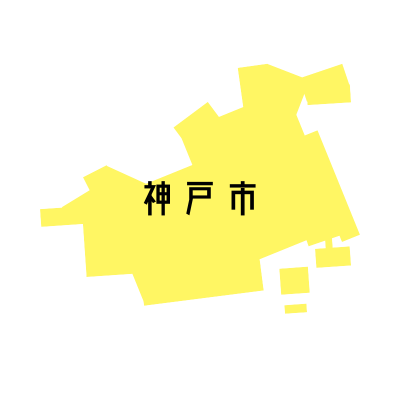 神戸市