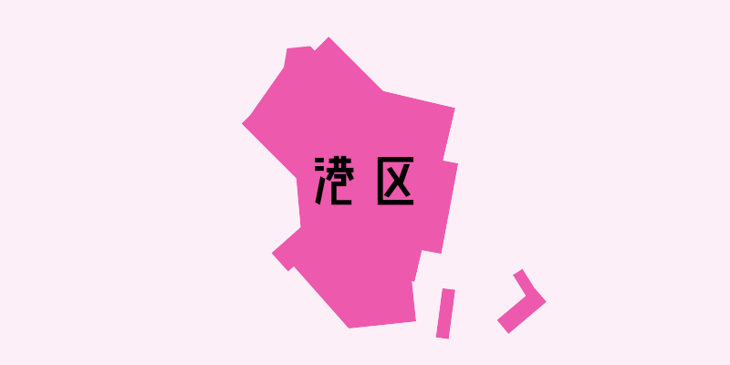 東京都港区_w