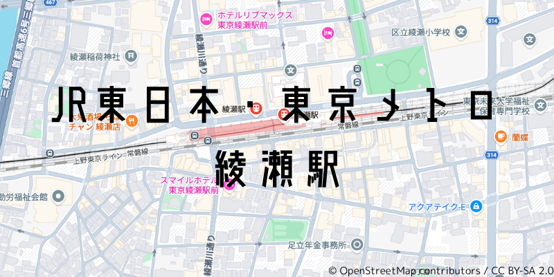 綾瀬駅_w