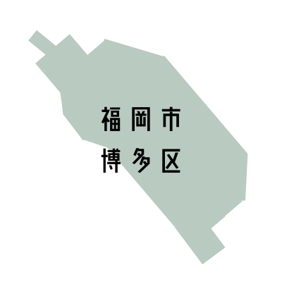 福岡市博多区