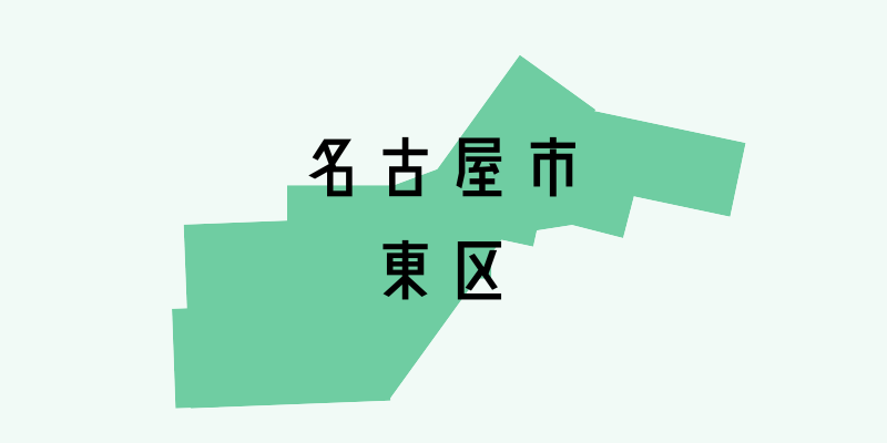 名古屋市東区_w