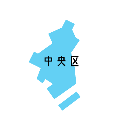 東京都中央区