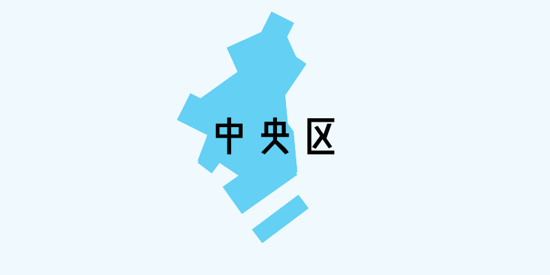 東京都中央区_