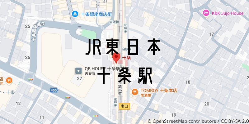十条駅_w