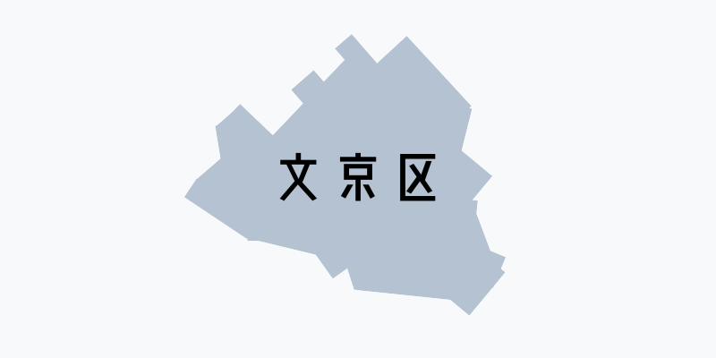 東京都文京区_w