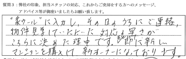 五反田ダイヤモンドマンション