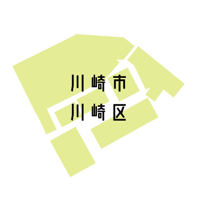 川崎市川崎区