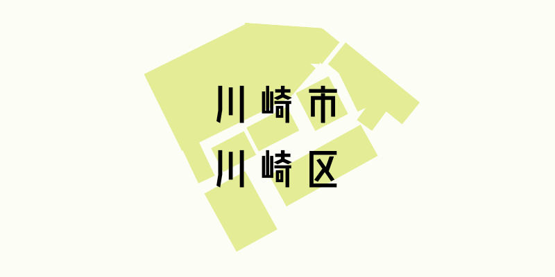 神奈川県川崎市川崎区_w