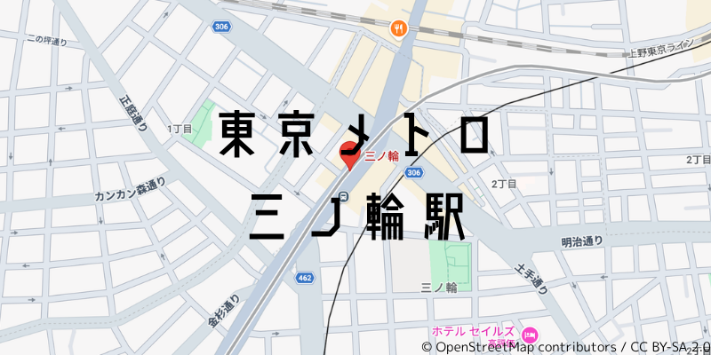 三ノ輪駅_w