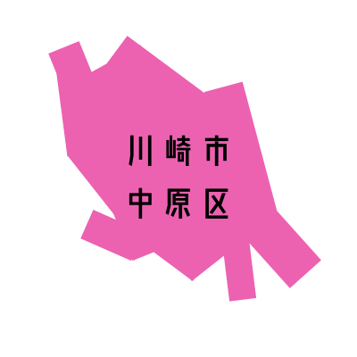 川崎市中原区