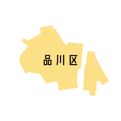 東京都品川区