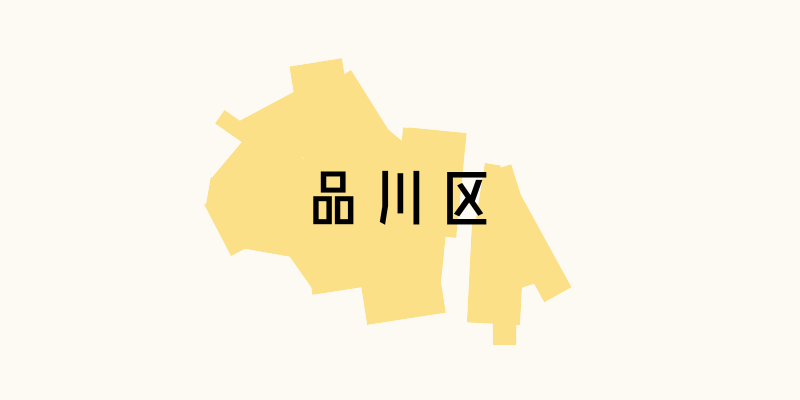 品川区_w