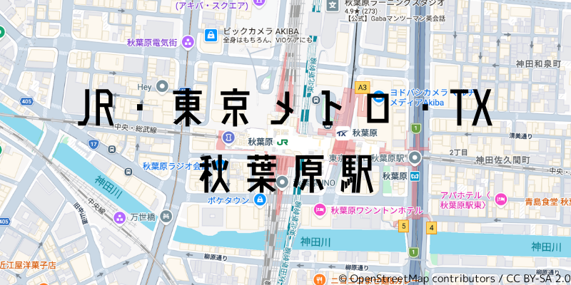 秋葉原_w