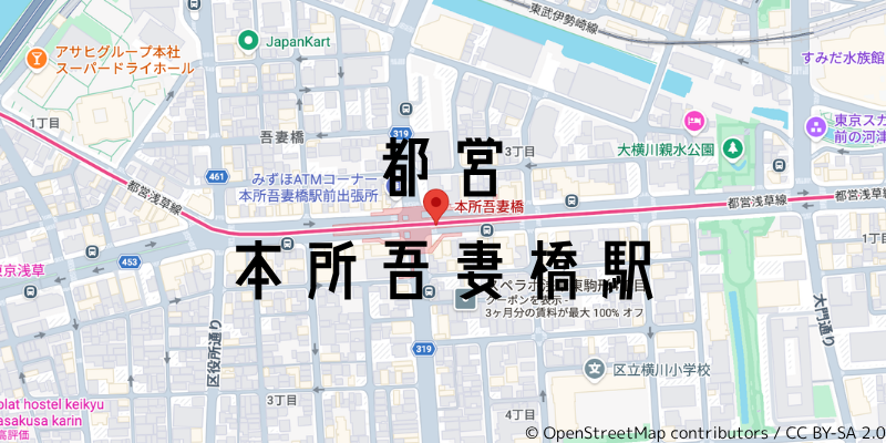 本所吾妻橋駅_w