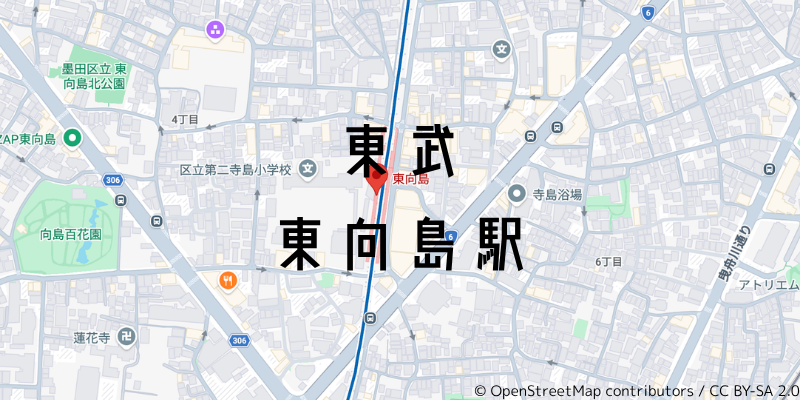 東向島_w