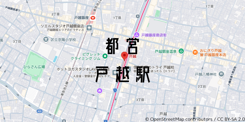 戸越駅_w