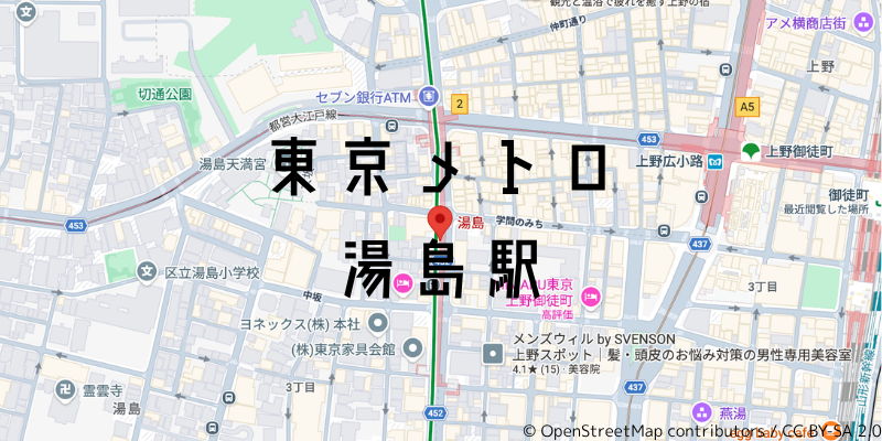 湯島駅_w