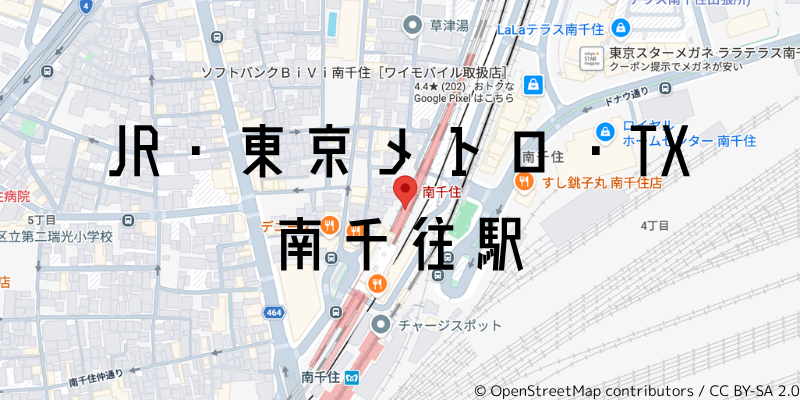 南千住_w