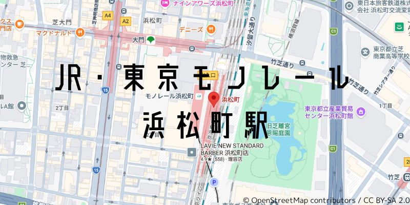 浜松町駅_w