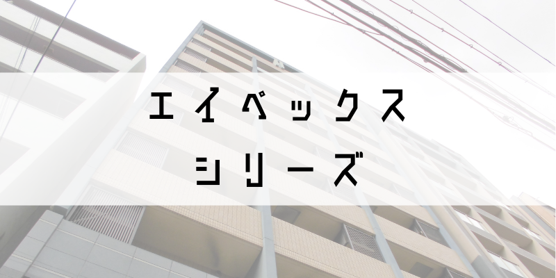 エイペックス_w