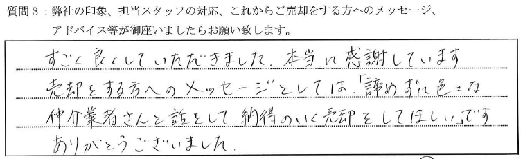 K様_カスティーロ東十条