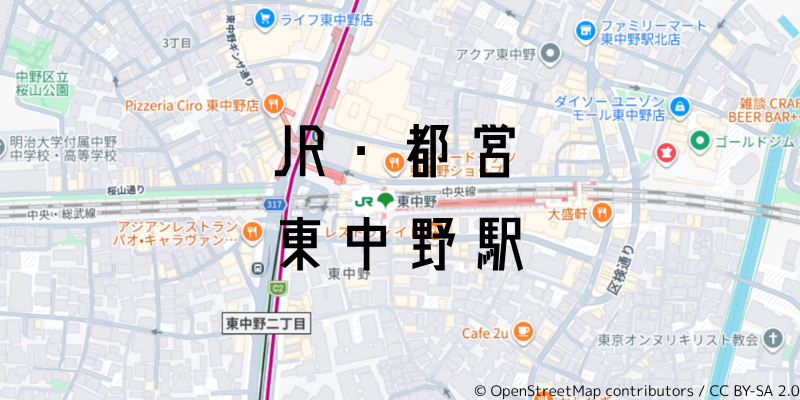 東中野_w
