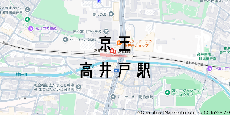高井戸_w