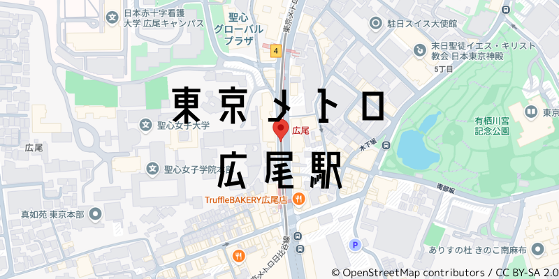 広尾_w