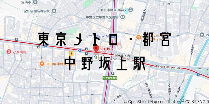 中野坂上_w
