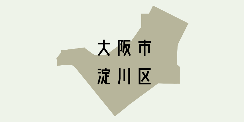大阪市淀川区_w