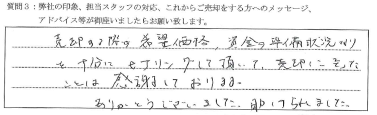 20220806アベニール大塚_N様