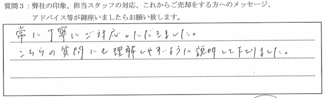 K様_メイクス新中野アジールコート