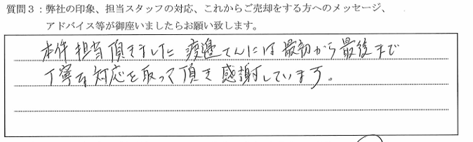 N様_メインステージ森下
