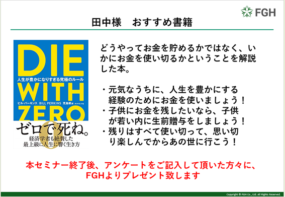 投資家おすすめ書籍