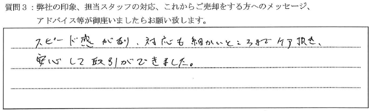 S様_フェニックス横濱初音町h