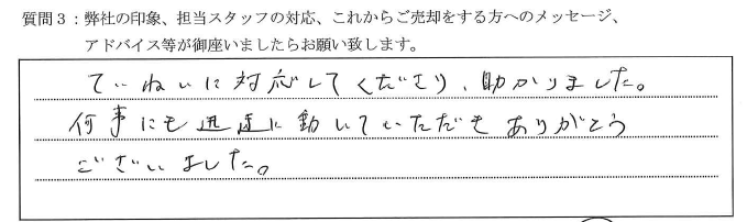 メインステージ立川IV
