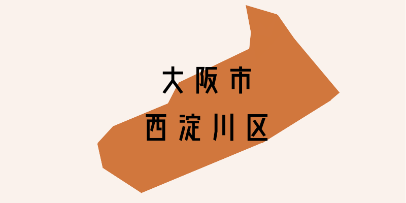 大阪市西淀川区_w