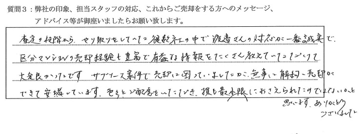 T様_ARKMARK中野坂上