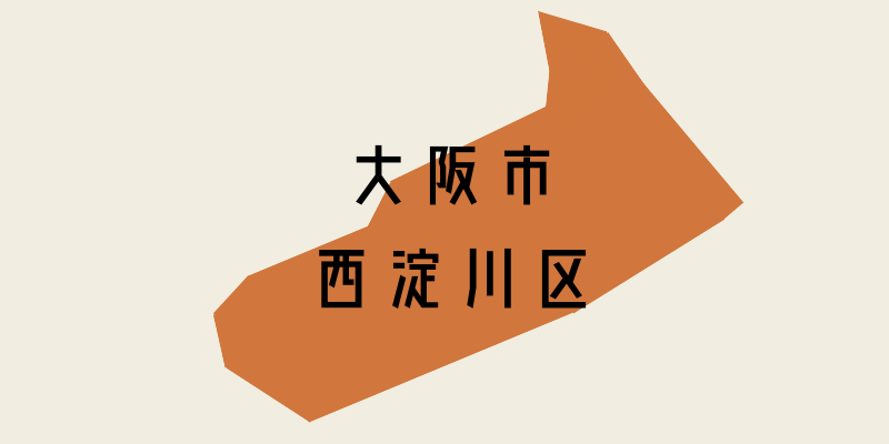 大阪市西淀川区_w