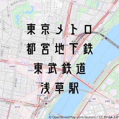 【東京メトロ・都営地下鉄・東武鉄道】浅草駅
