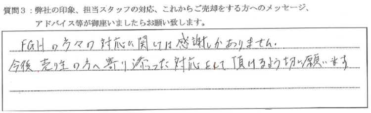 C様レジュールアッシュ天王寺PARKSIDE