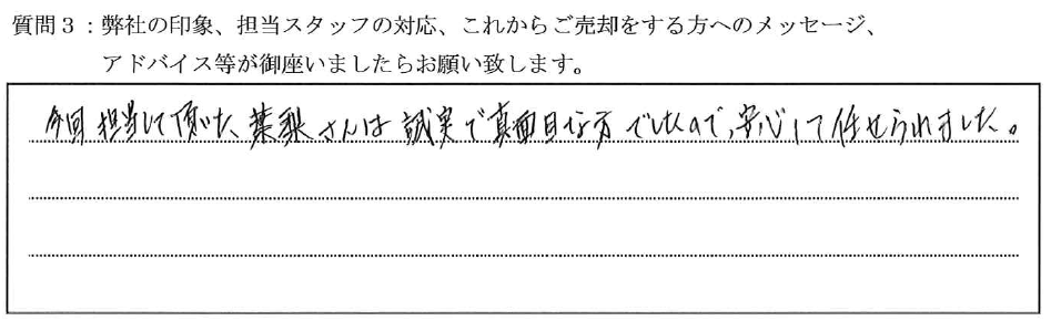 F様_パレステュディオ三田