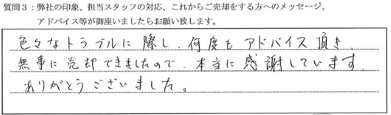 ルフレ深川イースト