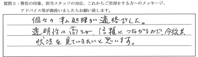 K様_トップ成増