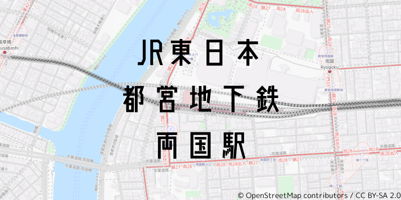 両国駅_w