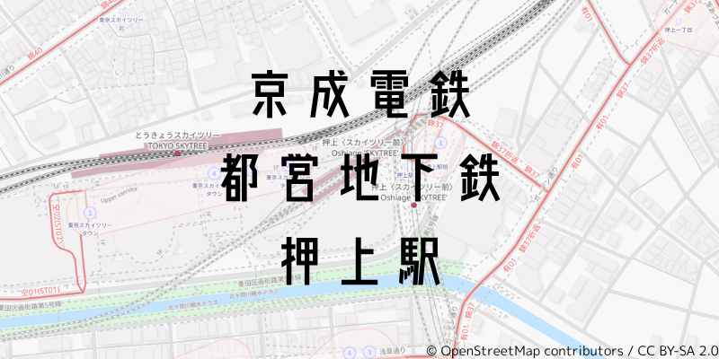 押上駅_w