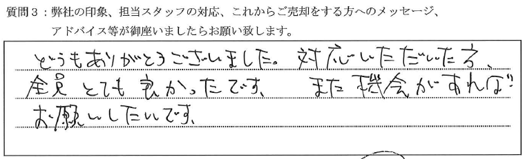 エスリード神戸