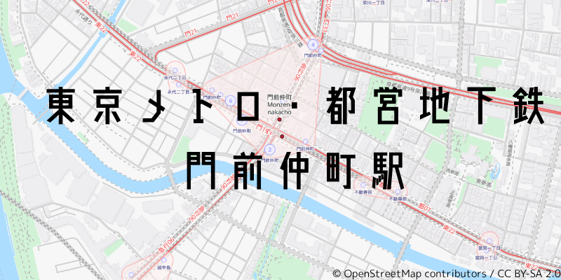 門前仲町駅_w